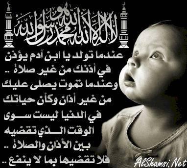 fait attention M.Badr